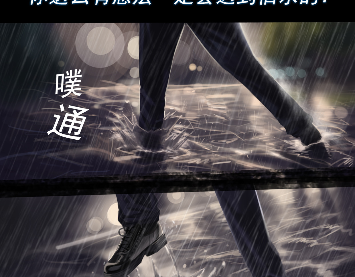 无以名状 第一集 1无以名的诞生 第16页
