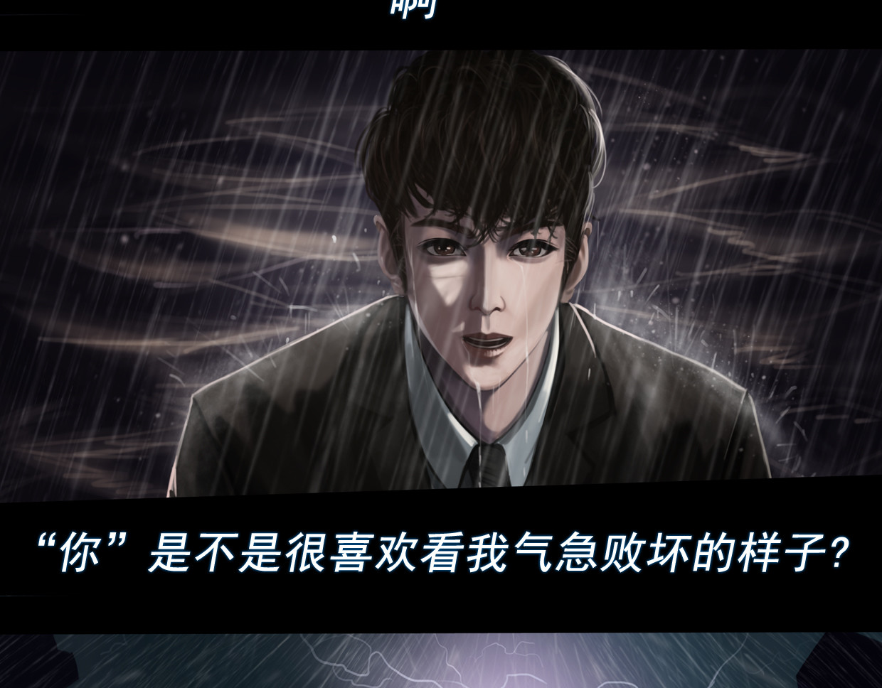 无以名状 第一集 1无以名的诞生 第18页