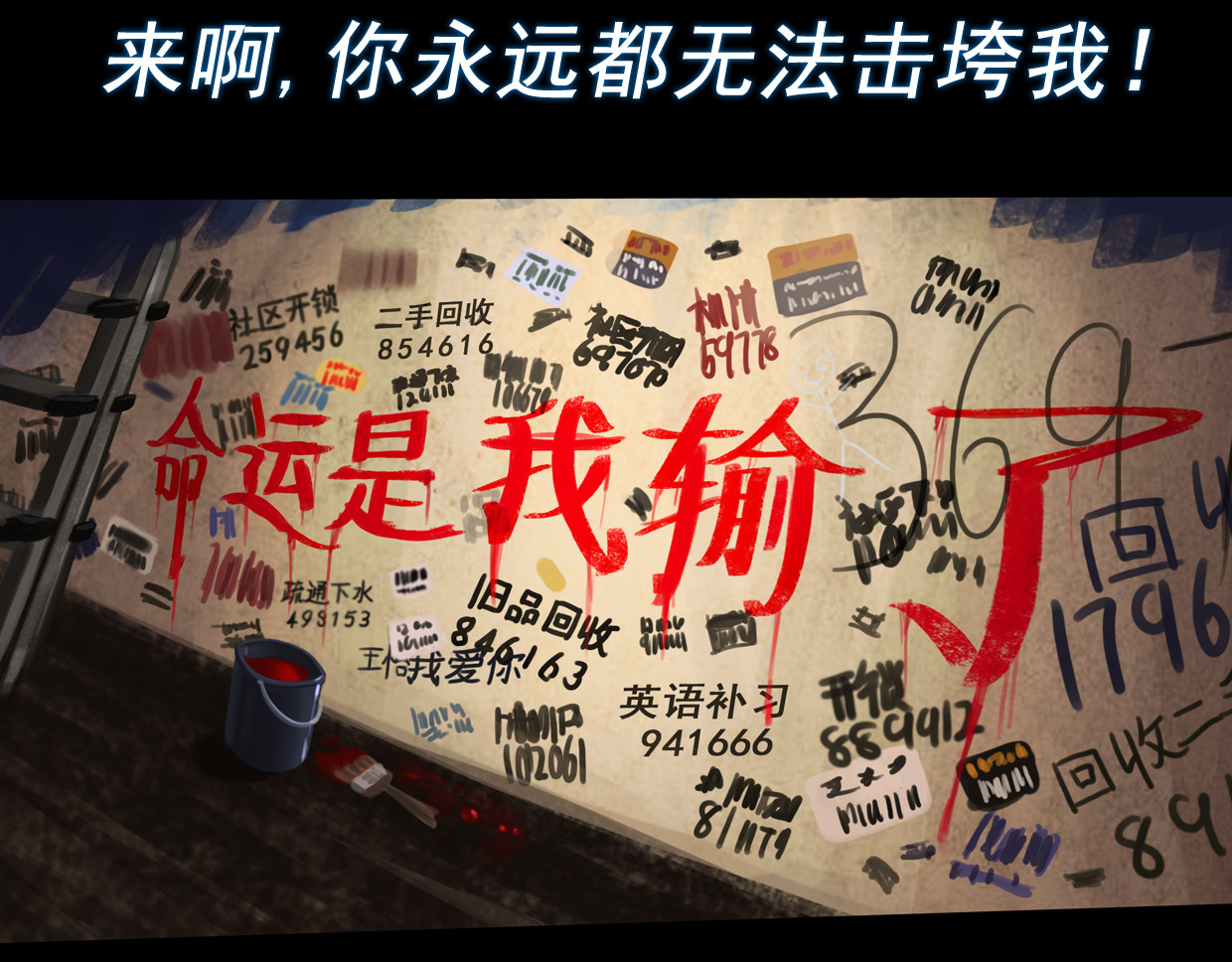 无以名状 第一集 1无以名的诞生 第20页