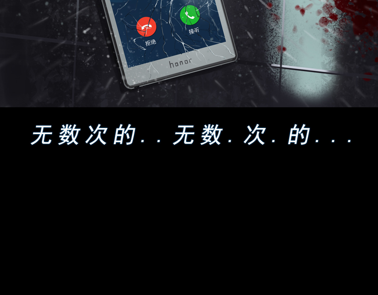 无以名状 第一集 1无以名的诞生 第25页