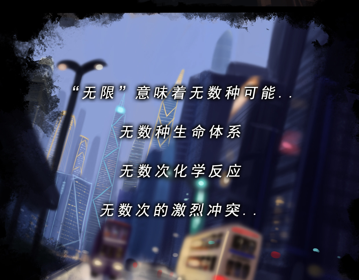 无以名状 第4页