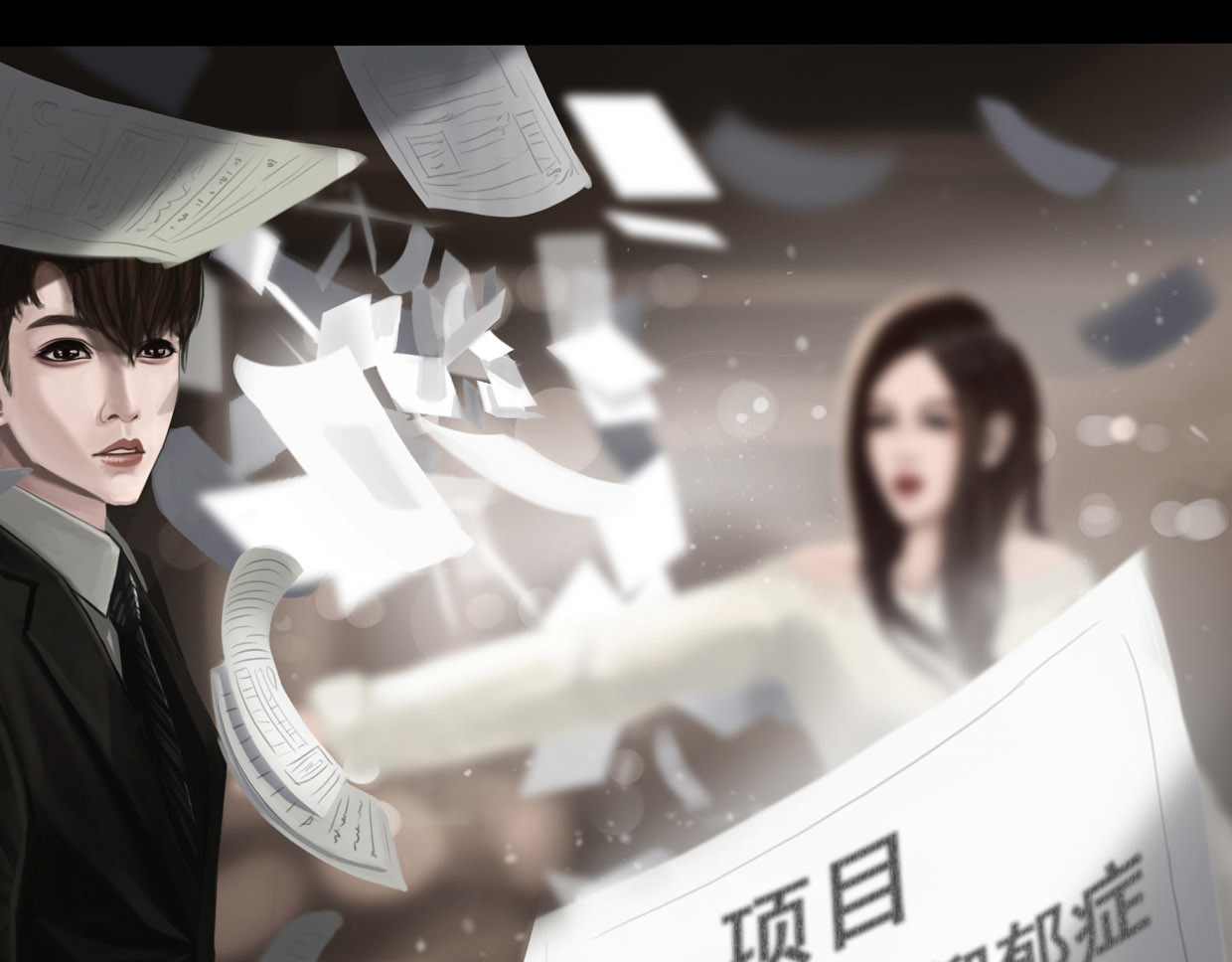 无以名状 第8页