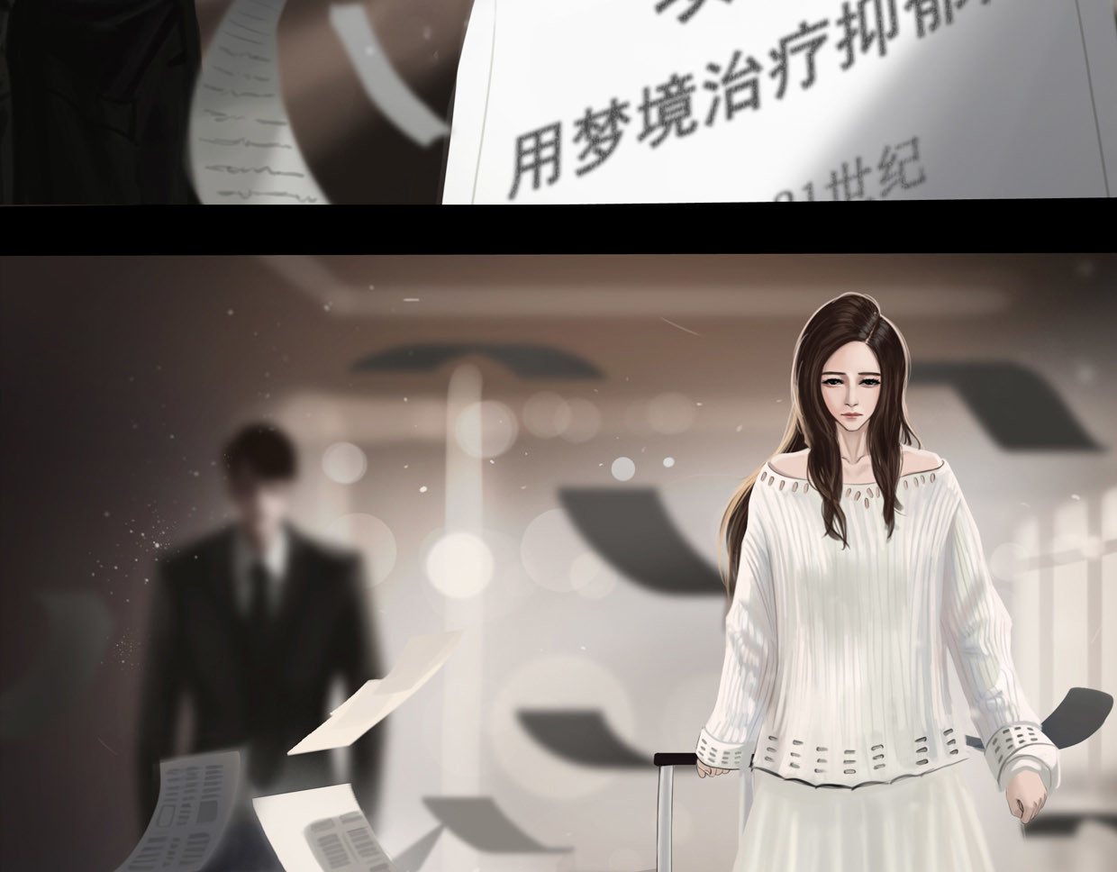 无以名状 第一集 1无以名的诞生 第9页