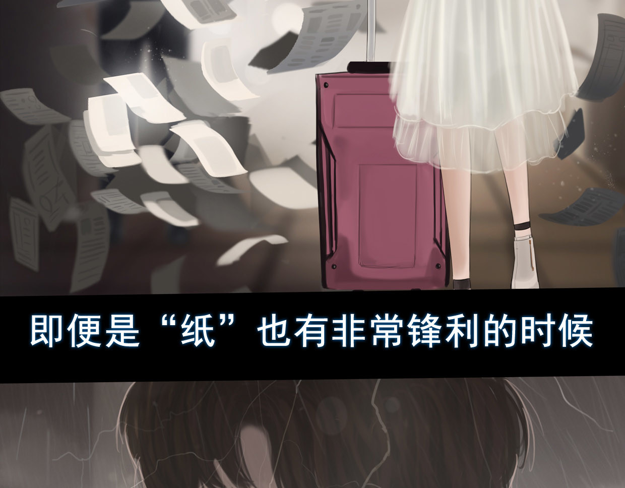 无以名状 第一集 1无以名的诞生 第10页