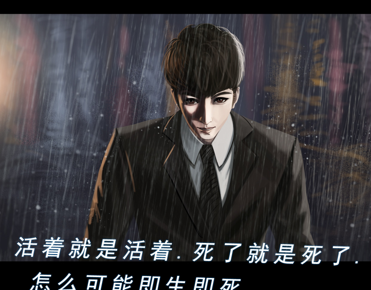 无以名状 第一集2 谜语人姐姐跟我谈薛定谔的猫，我没养过猫听不懂啊！ 第15页