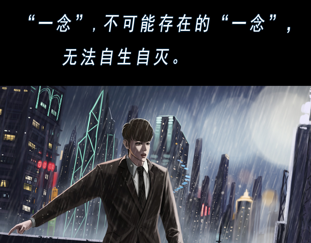 无以名状 第一集2 谜语人姐姐跟我谈薛定谔的猫，我没养过猫听不懂啊！ 第24页