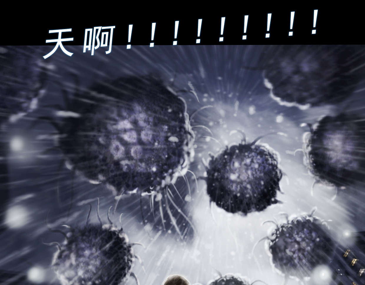 无以名状 第一集2 谜语人姐姐跟我谈薛定谔的猫，我没养过猫听不懂啊！ 第34页