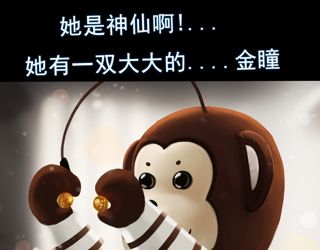 无以名状 第一集3再遇已是陌生人 第11页