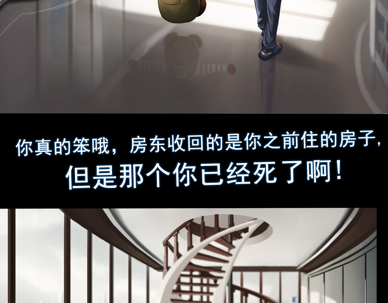 无以名状 第一集3再遇已是陌生人 第22页