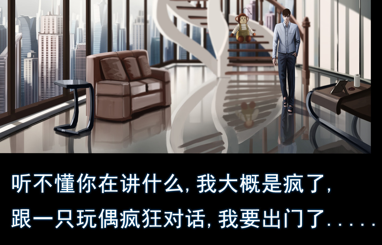 无以名状 第一集3再遇已是陌生人 第23页