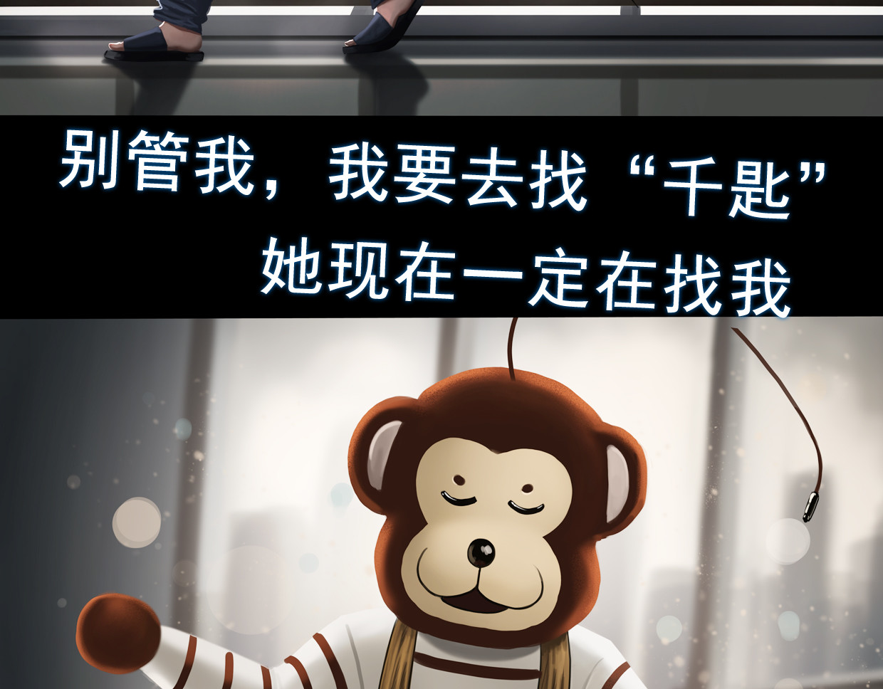 无以名状 第一集3再遇已是陌生人 第25页