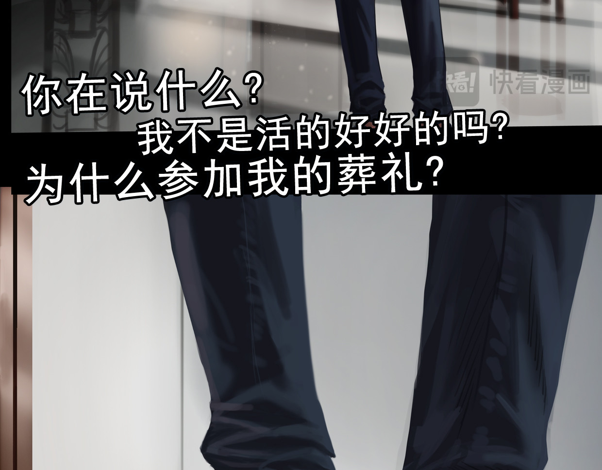 无以名状 第一集3再遇已是陌生人 第28页