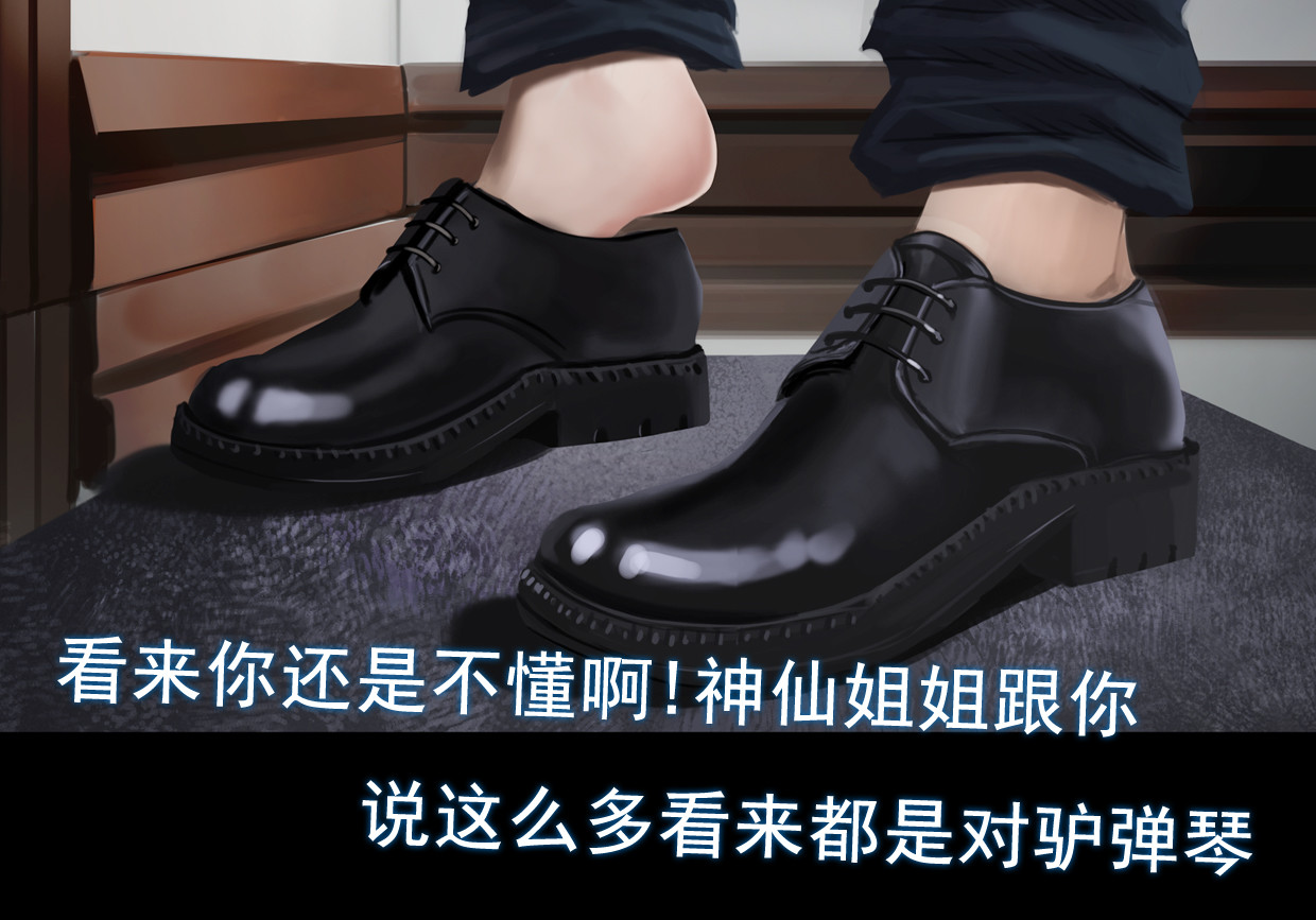 无以名状 第一集3再遇已是陌生人 第29页