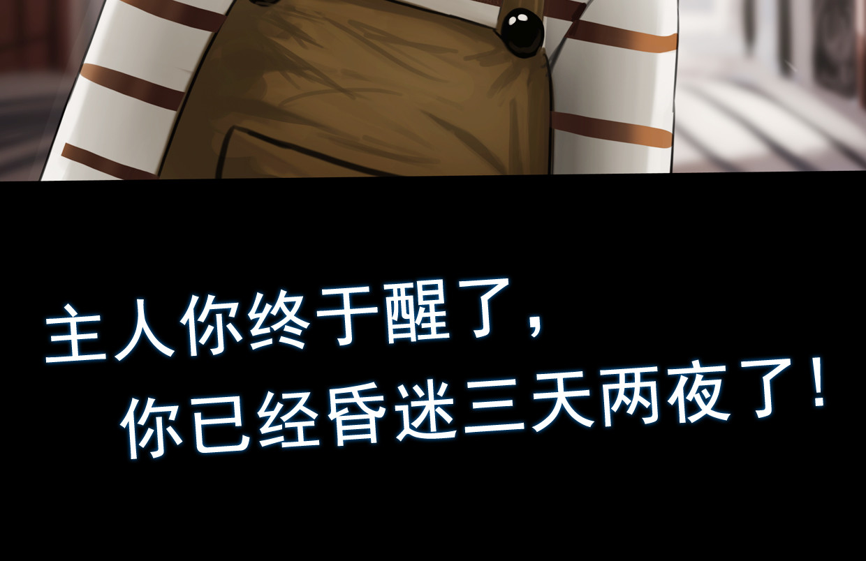 无以名状 第一集3再遇已是陌生人 第4页