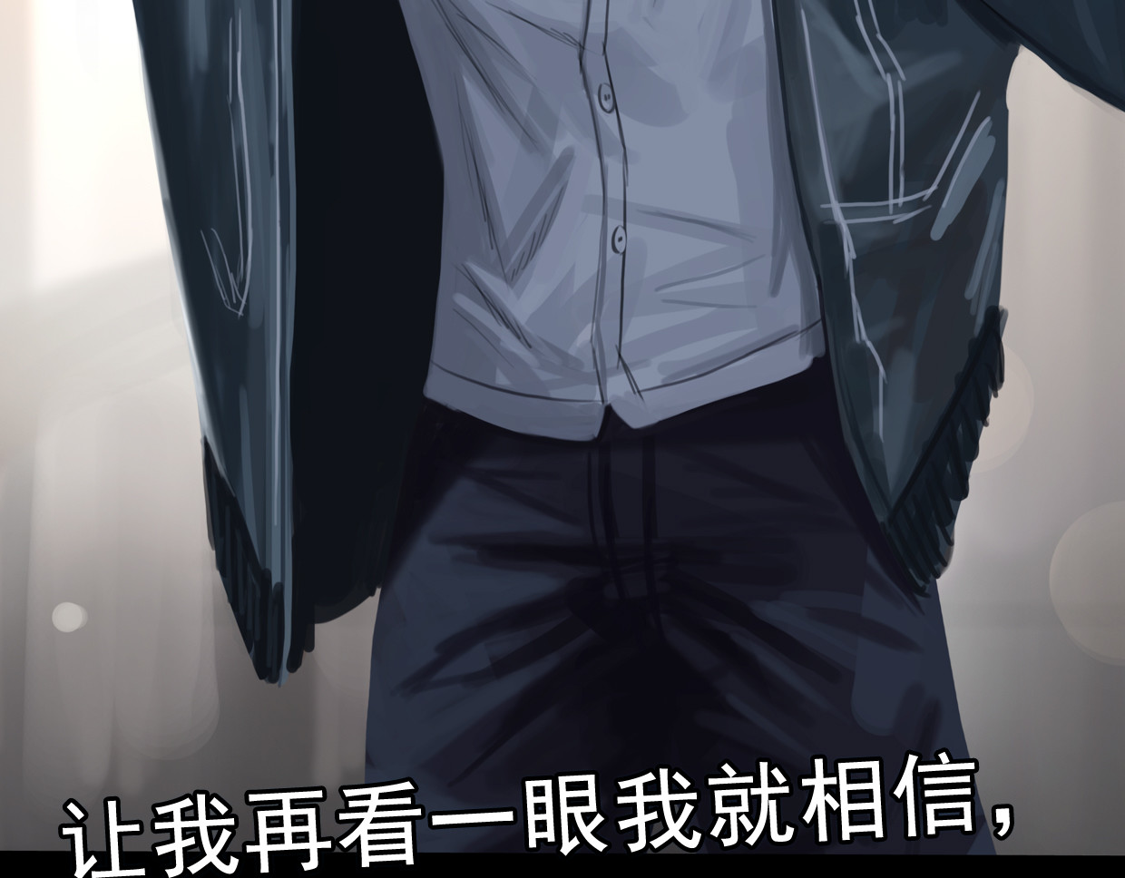 无以名状 第一集3再遇已是陌生人 第31页