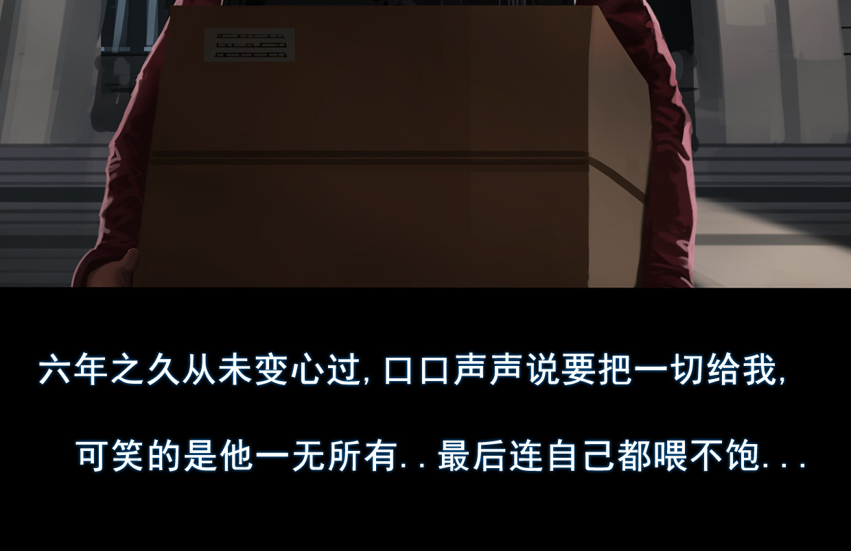 无以名状 第一集3再遇已是陌生人 第43页