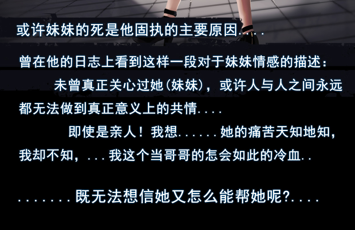 无以名状 第一集3再遇已是陌生人 第45页