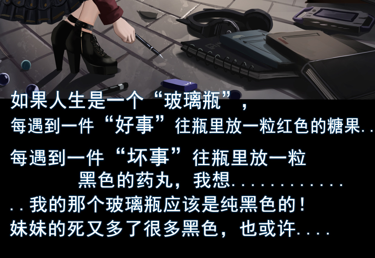 无以名状 第一集3再遇已是陌生人 第48页
