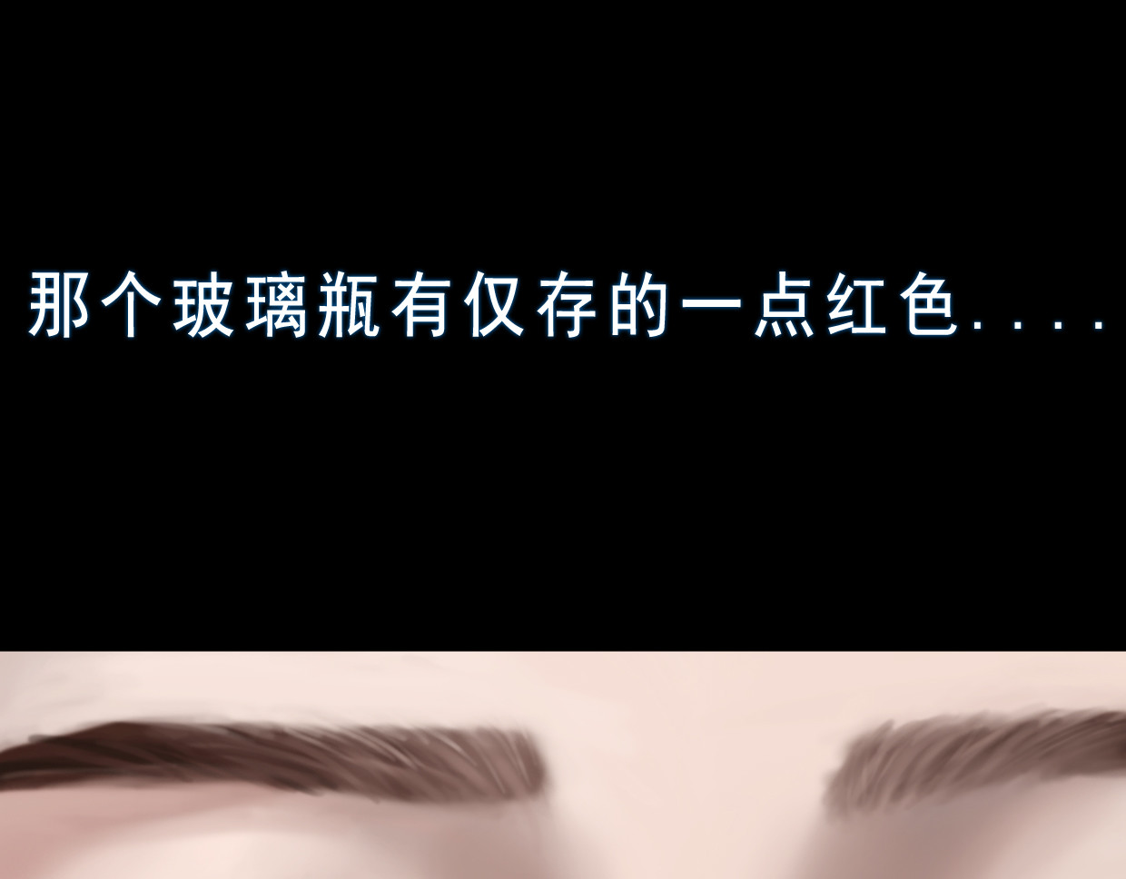 无以名状 第一集3再遇已是陌生人 第49页