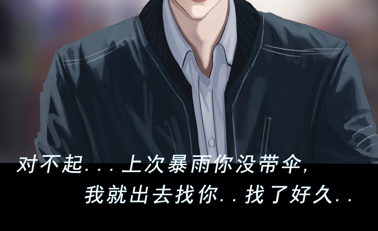 无以名状 第一集3再遇已是陌生人 第54页