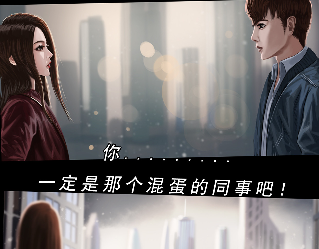 无以名状 第一集3再遇已是陌生人 第55页