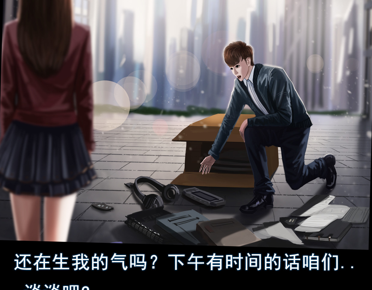 无以名状 第一集3再遇已是陌生人 第56页