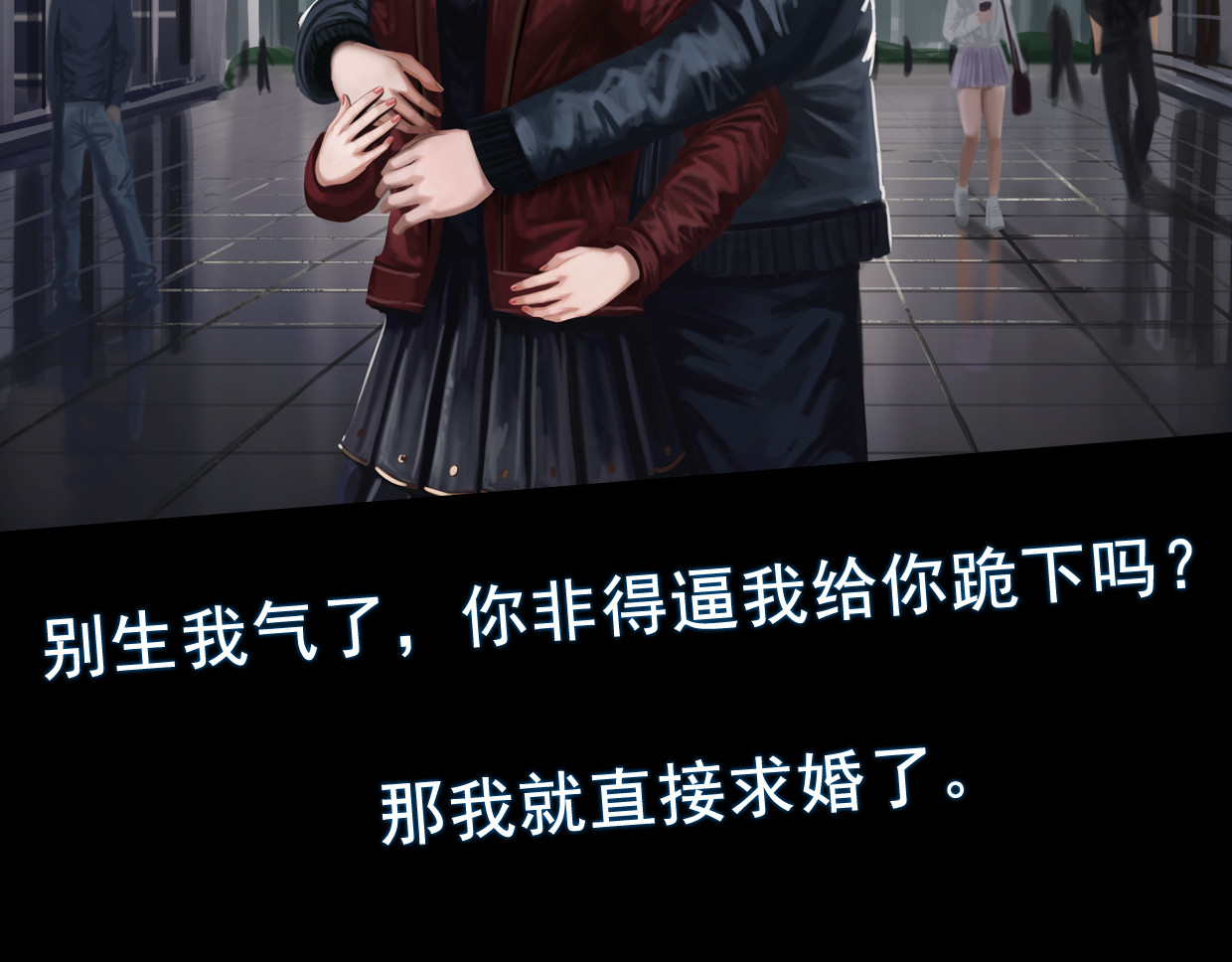 无以名状 第一集3再遇已是陌生人 第62页