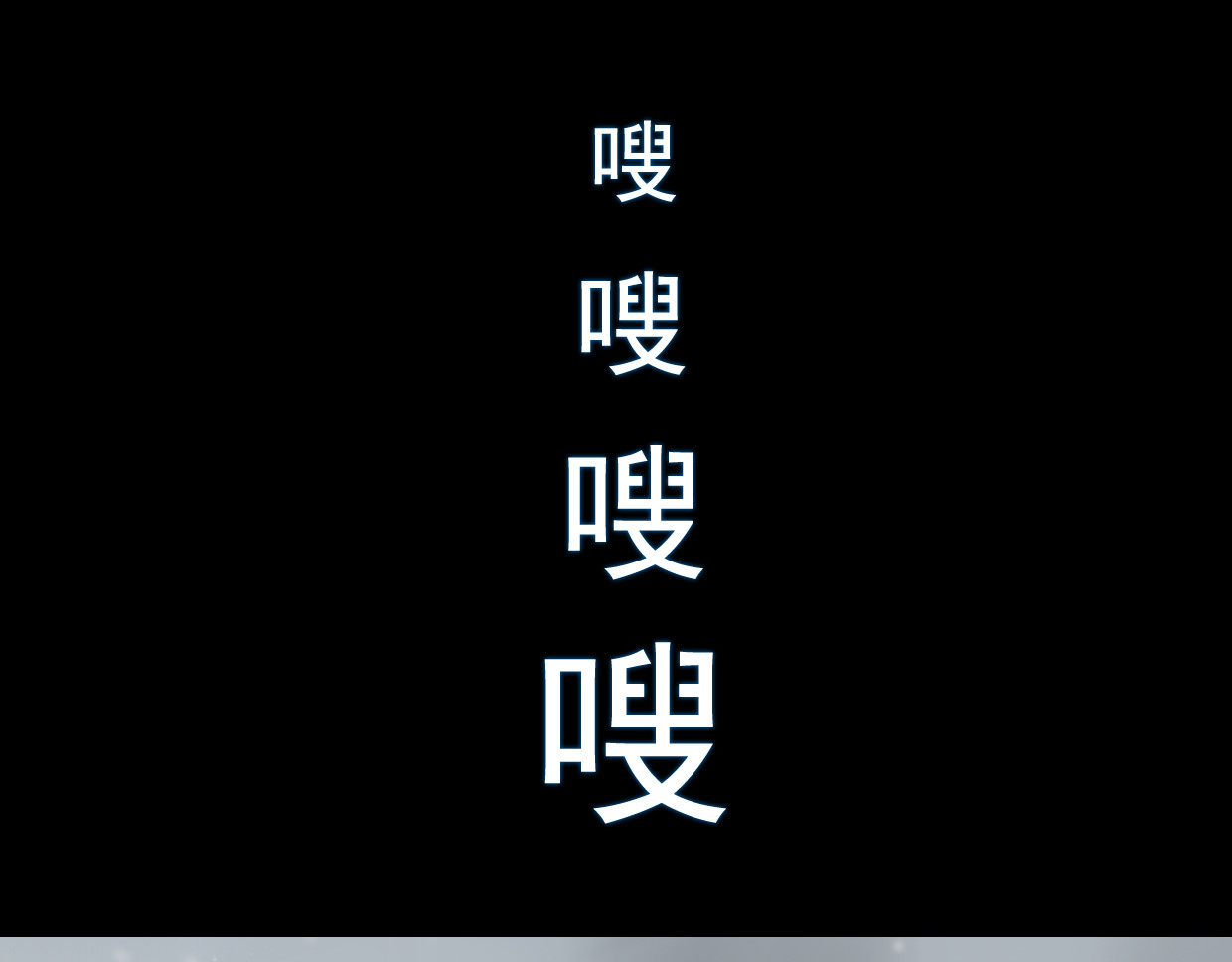 无以名状 第一集3再遇已是陌生人 第65页