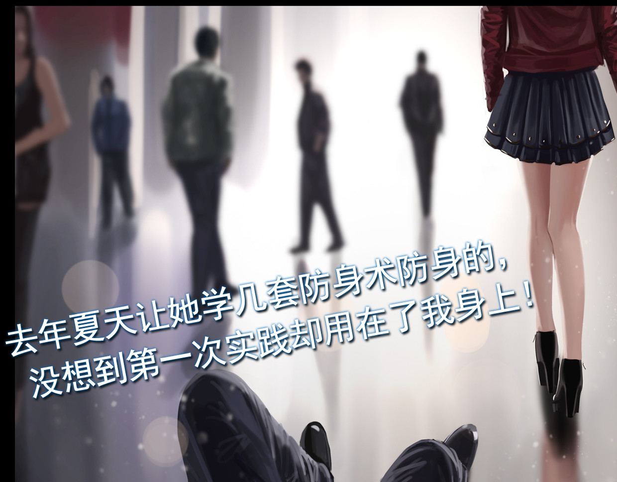 无以名状 第一集3再遇已是陌生人 第69页