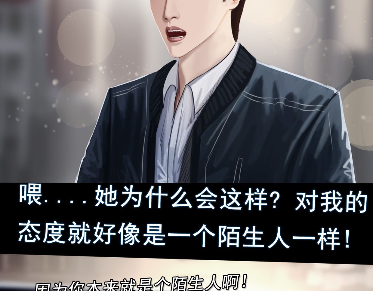 无以名状 第一集3再遇已是陌生人 第75页