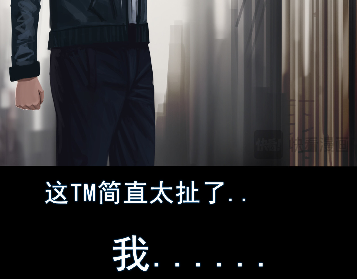无以名状 第一集3再遇已是陌生人 第79页