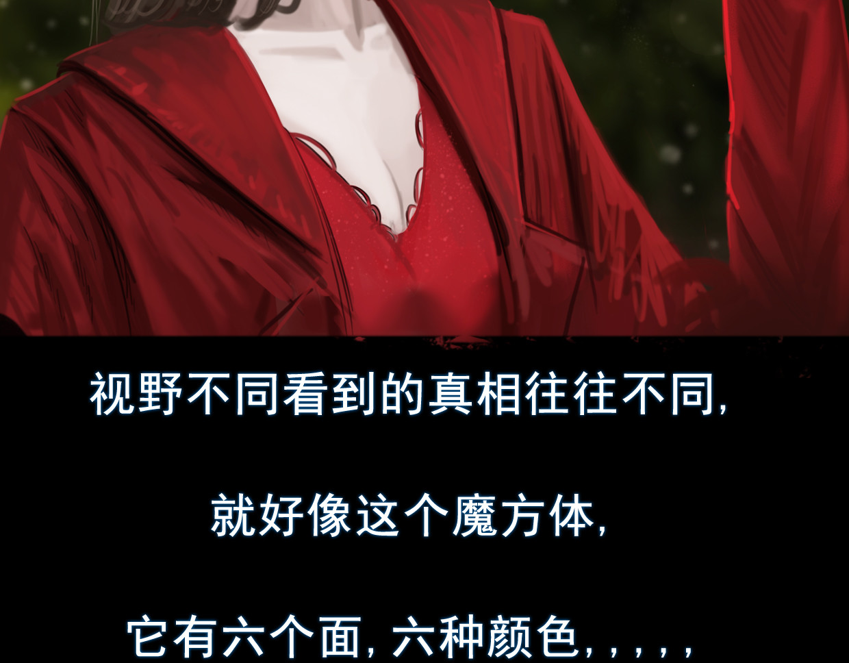无以名状 第一集4 和过去告别 小东西闪避算是点满了 第11页