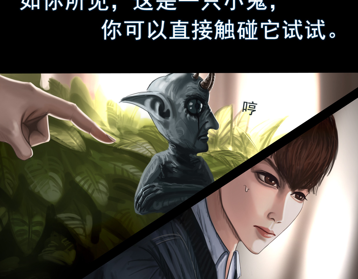 无以名状 第一集4 和过去告别 小东西闪避算是点满了 第29页
