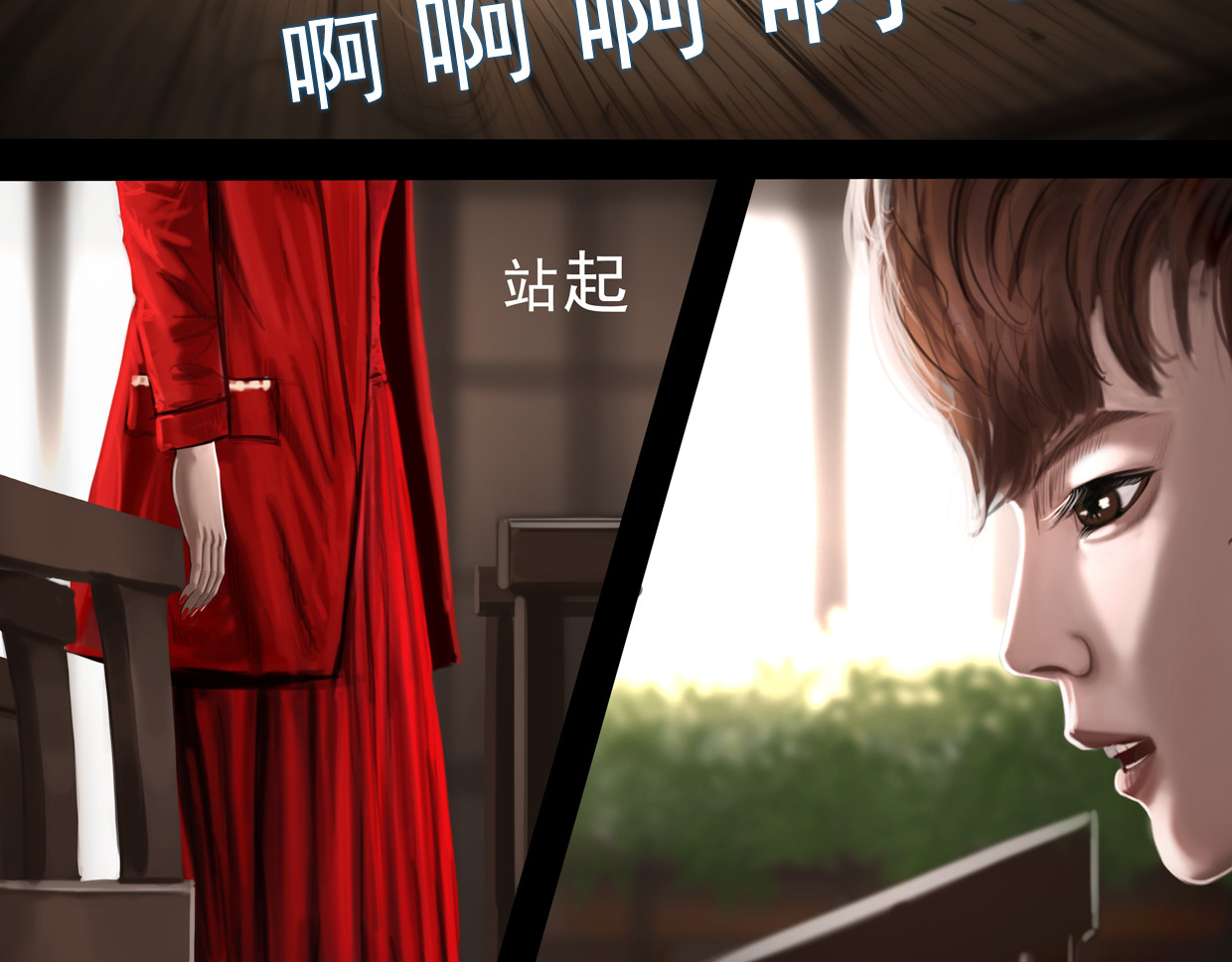 无以名状 第一集4 和过去告别 小东西闪避算是点满了 第32页