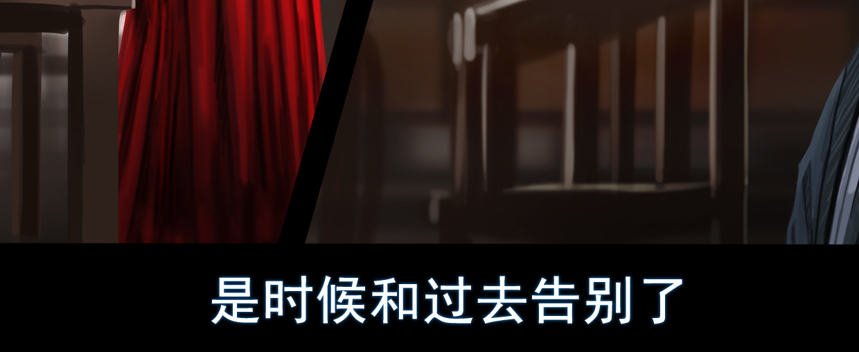 无以名状 第一集4 和过去告别 小东西闪避算是点满了 第33页
