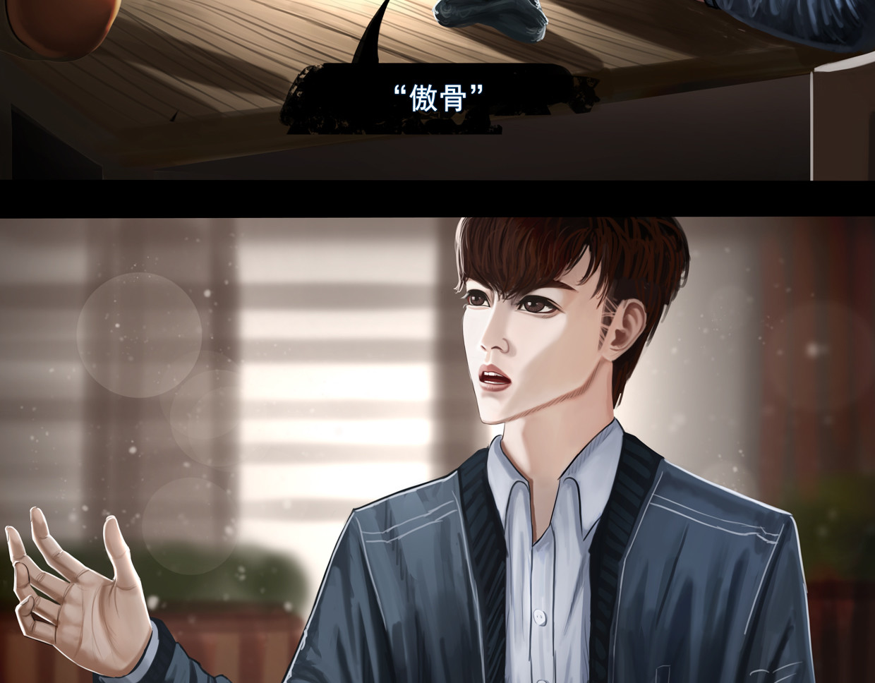 无以名状 第一集4 和过去告别 小东西闪避算是点满了 第35页