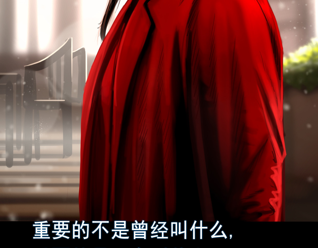 无以名状 第一集4 和过去告别 小东西闪避算是点满了 第38页