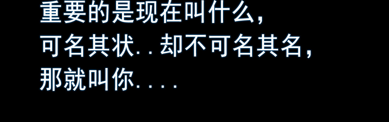 无以名状 第一集4 和过去告别 小东西闪避算是点满了 第39页
