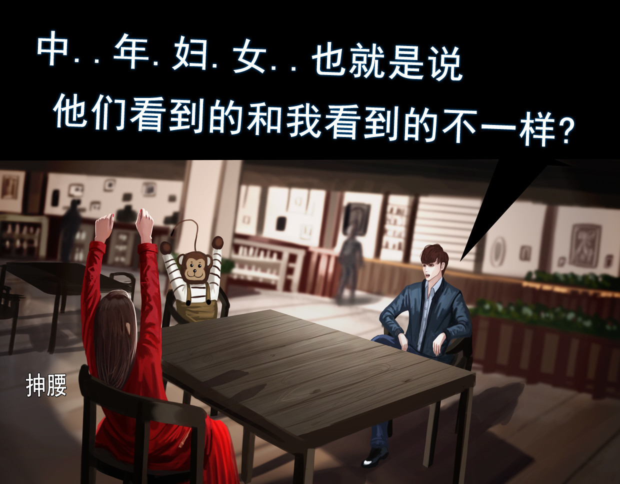无以名状 第一集4 和过去告别 小东西闪避算是点满了 第7页