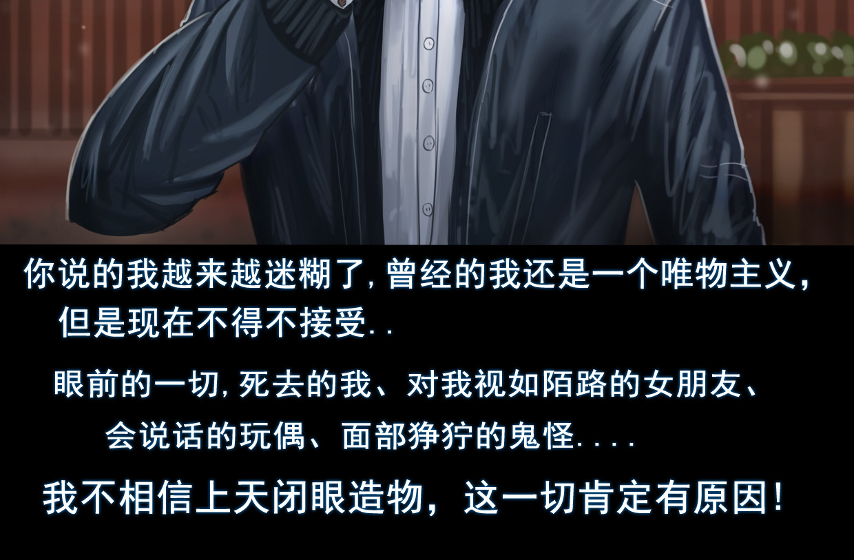 无以名状 第一集4 和过去告别 小东西闪避算是点满了 第9页