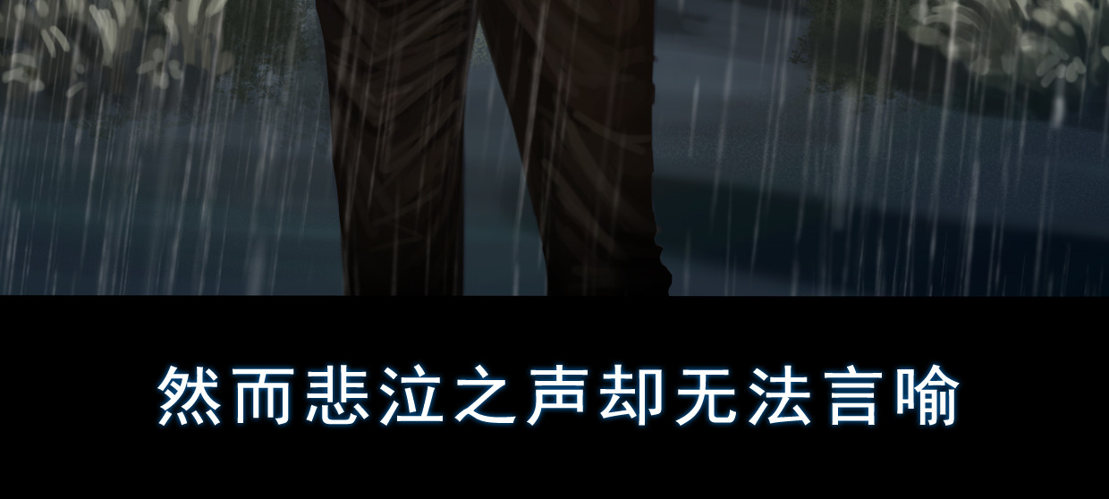 无以名状 第一集5 葬礼  第一次参加自己的葬礼，难免有些紧张 第3页