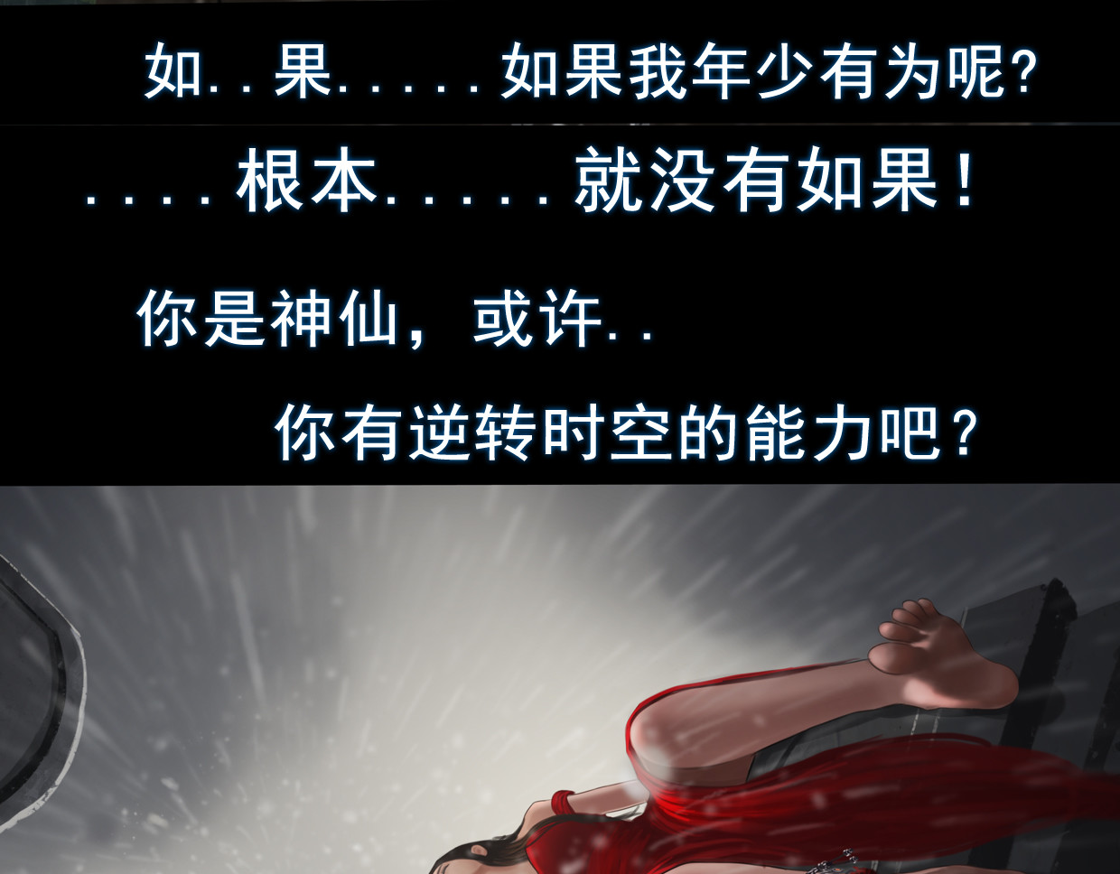 无以名状 第一集5 葬礼  第一次参加自己的葬礼，难免有些紧张 第21页