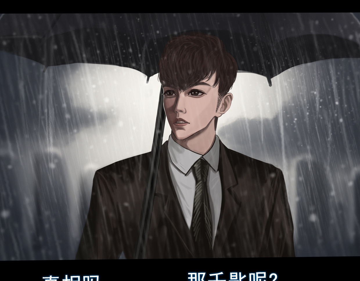 无以名状 第一集5 葬礼  第一次参加自己的葬礼，难免有些紧张 第27页