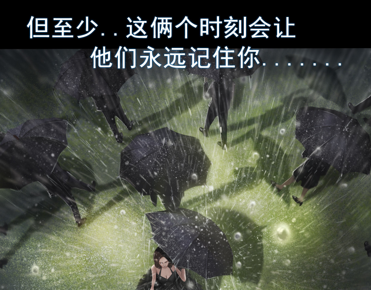 无以名状 第一集5 葬礼  第一次参加自己的葬礼，难免有些紧张 第7页