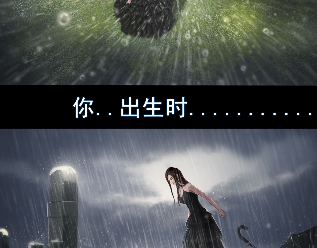 无以名状 第一集5 葬礼  第一次参加自己的葬礼，难免有些紧张 第8页