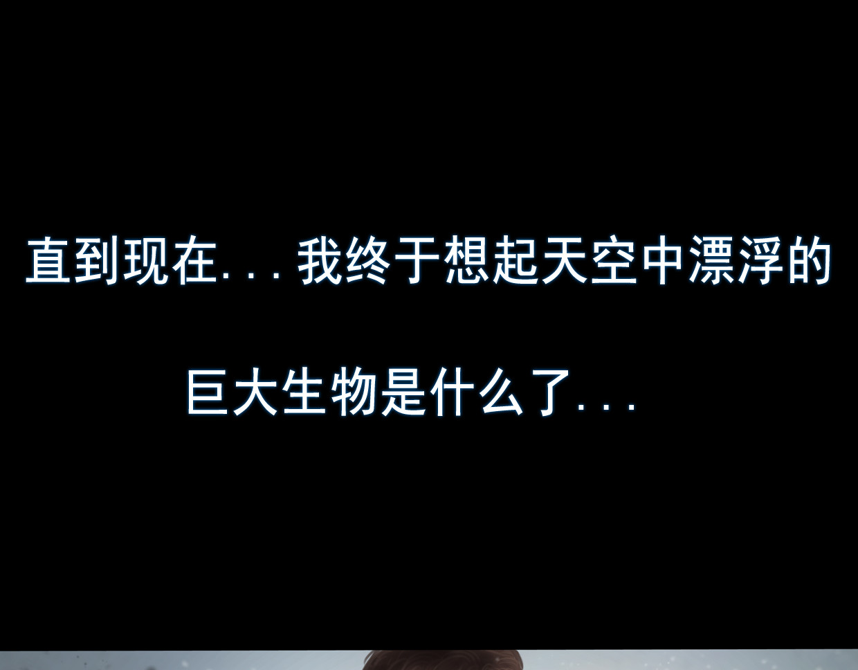 无以名状 第一集6 名字 第1页
