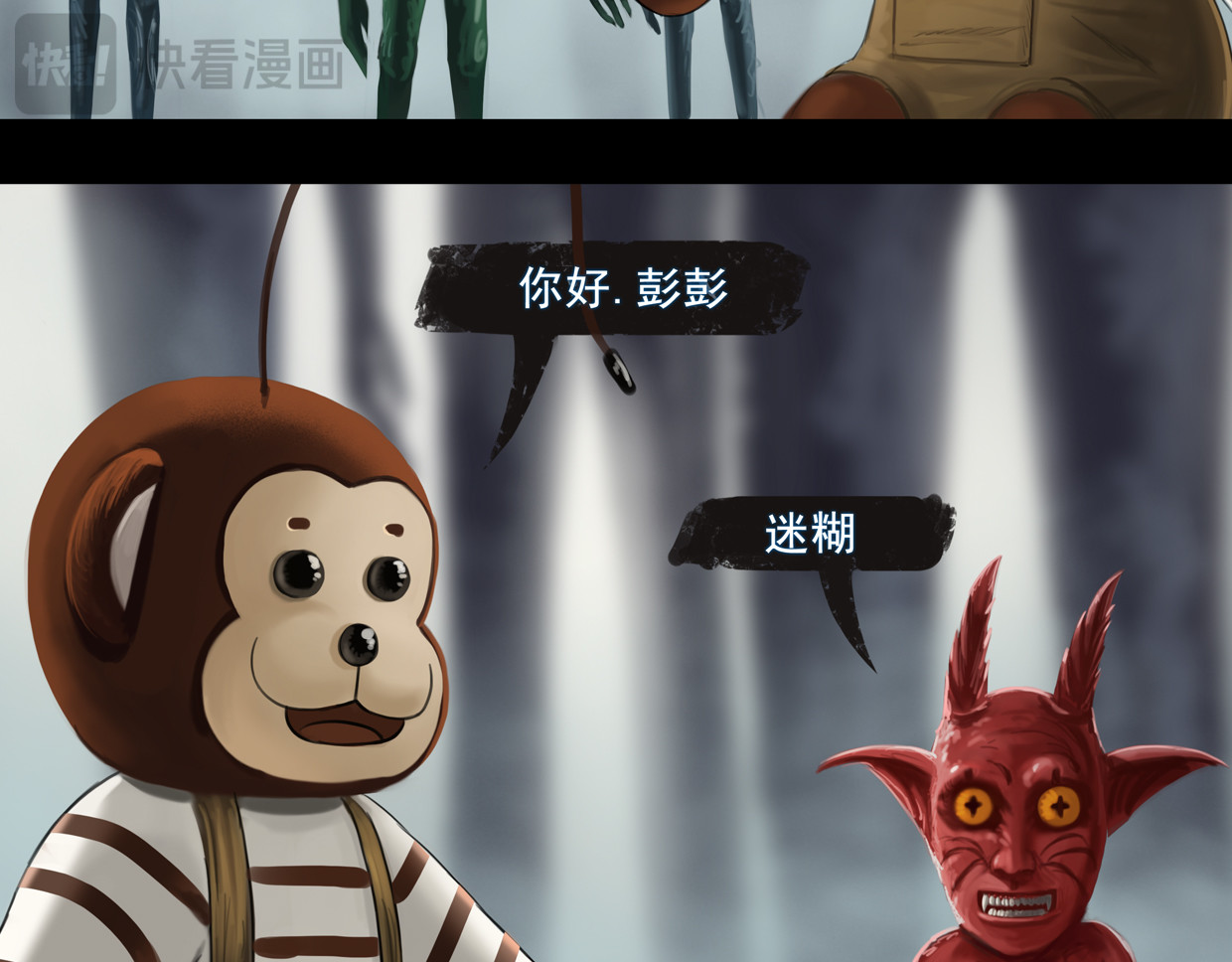 无以名状 第一集6 名字 第14页