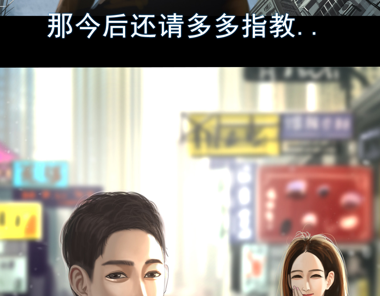 无以名状 第一集6 名字 第19页