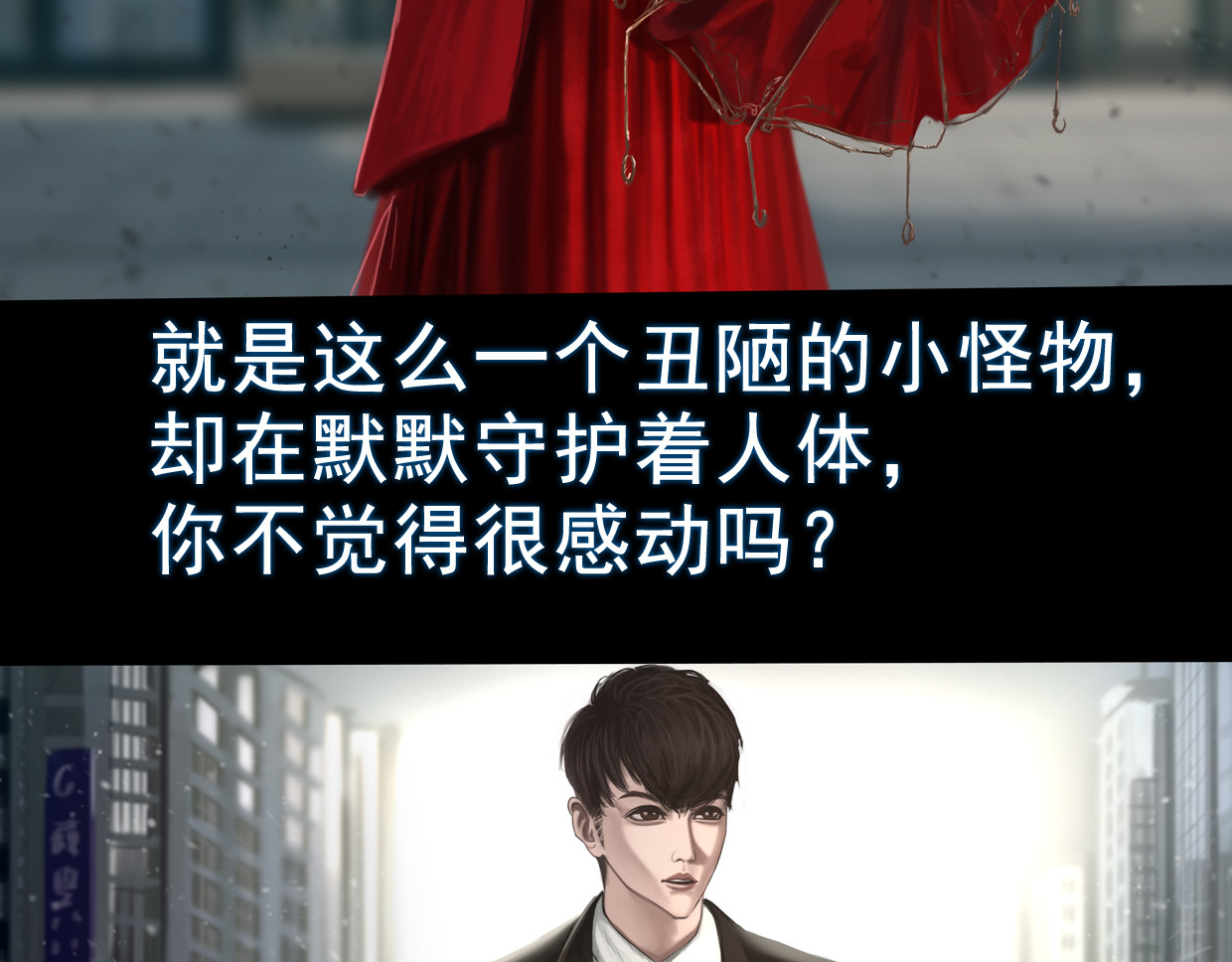 无以名状 第一集6 名字 第4页