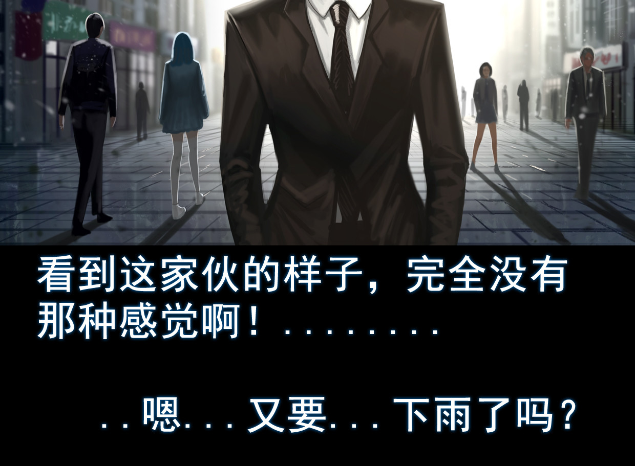 无以名状 第一集6 名字 第5页
